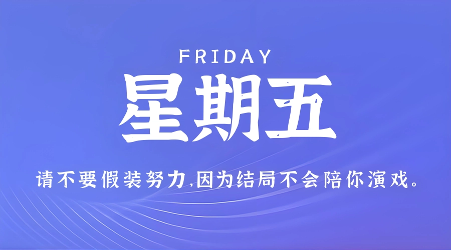 5月8日,星期五,在这里每天60秒读懂世界!