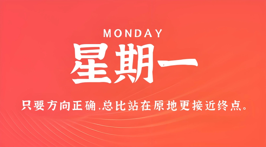 5月11日,星期一,在这里每天60秒读懂世界!