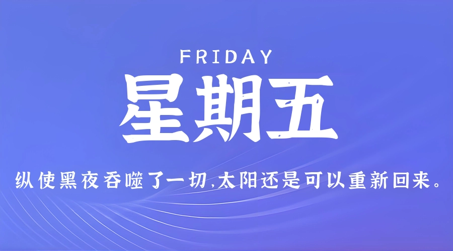5月29日,星期五,在这里每天60秒读懂世界!